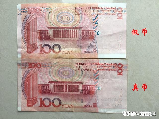 收到假币怎么处理可以收藏吗