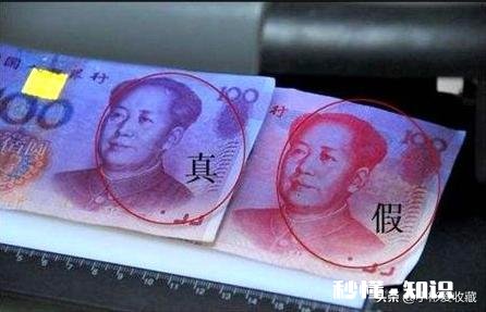 收到假币怎么处理可以收藏吗