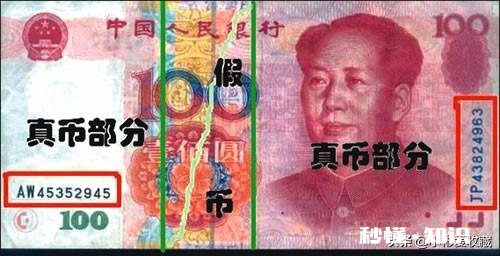 收到假币怎么处理可以收藏吗