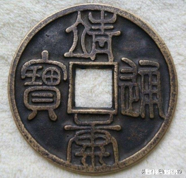 靖康通宝现在市场行情如何，价值怎么样