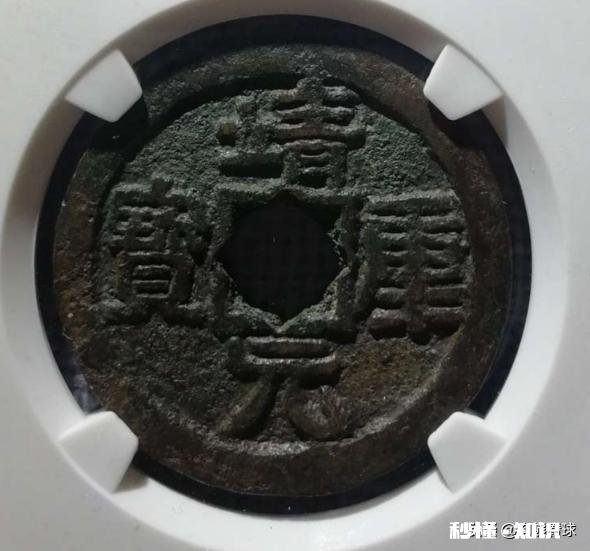 靖康通宝现在市场行情如何，价值怎么样