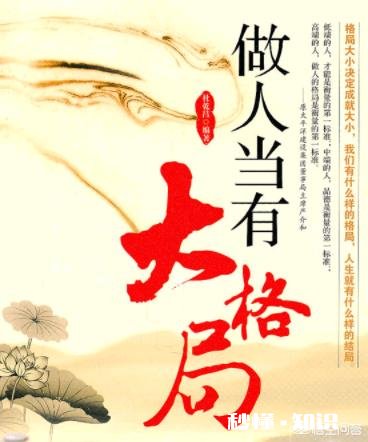 如何培养大格局大思想的孩子