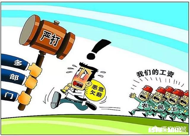 临沂：拒不支付农民工报酬，一建筑公司被罚10万元, 你怎么看