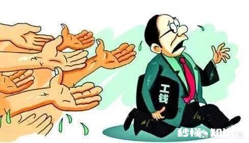 临沂：拒不支付农民工报酬，一建筑公司被罚10万元, 你怎么看