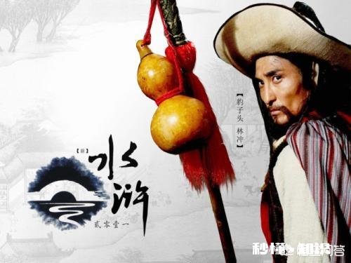 宋江放高俅下山，林冲为什么不跟宋江翻脸