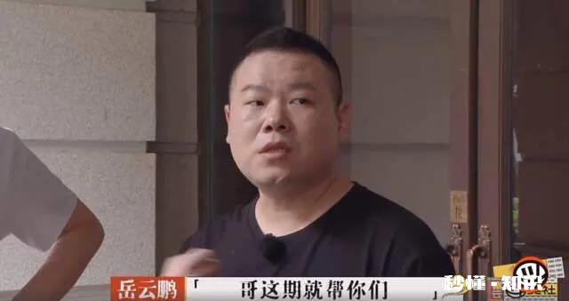 如何评价《德云斗笑社》第二期