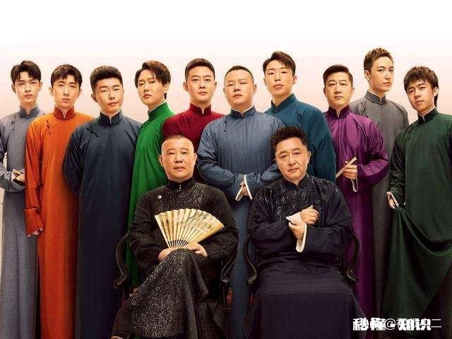 如何评价《德云斗笑社》第二期