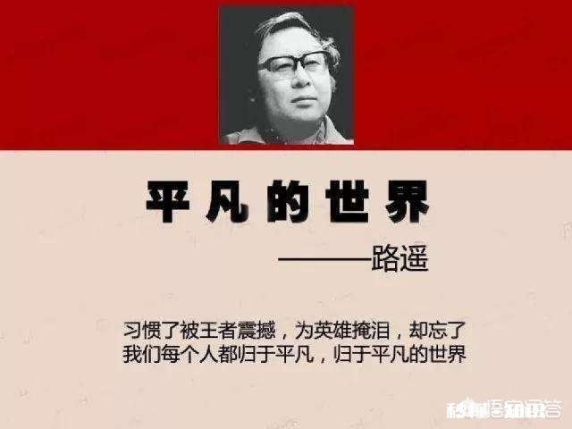 你对《平凡的世界》中的女性有怎样的理解