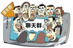 老师家长群里经常发砍价投票和一些标题不健康的信息，这种情况怎么办