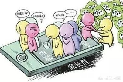 老师家长群里经常发砍价投票和一些标题不健康的信息，这种情况怎么办