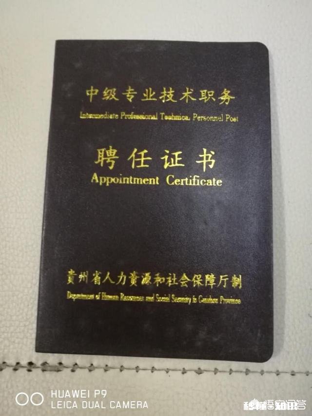 如何解决中级职称评审中的业绩问题