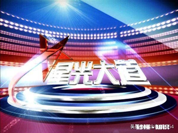 星光大道的优秀主持人最近一期为何没有上场