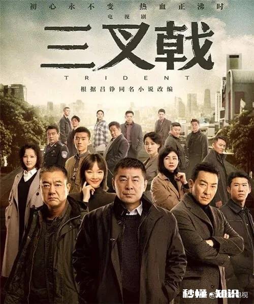 三叉戟在一起什么案都案都能破，为何三人分开什么案都破不了