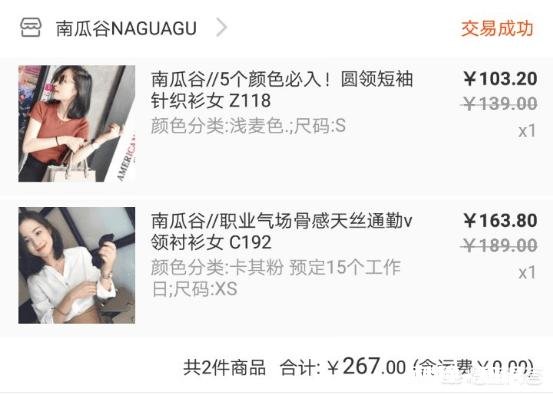 淘宝上有没有适合小个子女生穿的衣服店铺