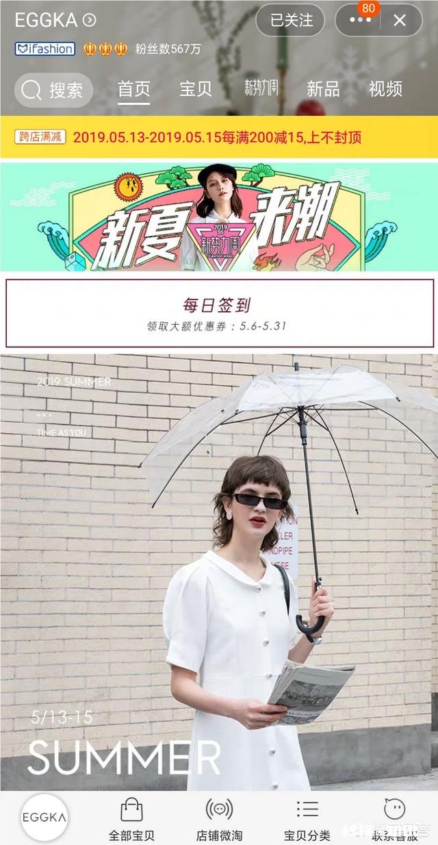 请问，有什么50元以下夏天的衣服店铺推荐