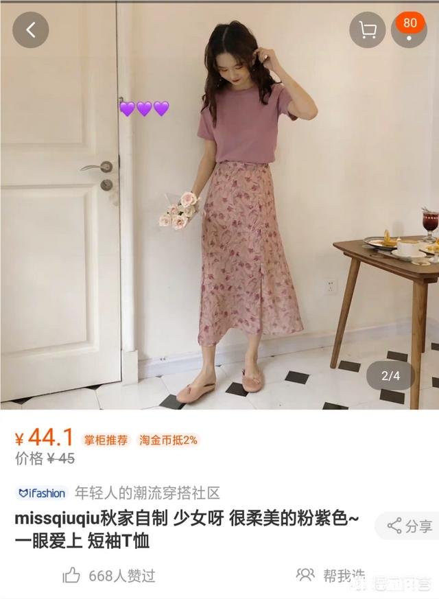 请问，有什么50元以下夏天的衣服店铺推荐