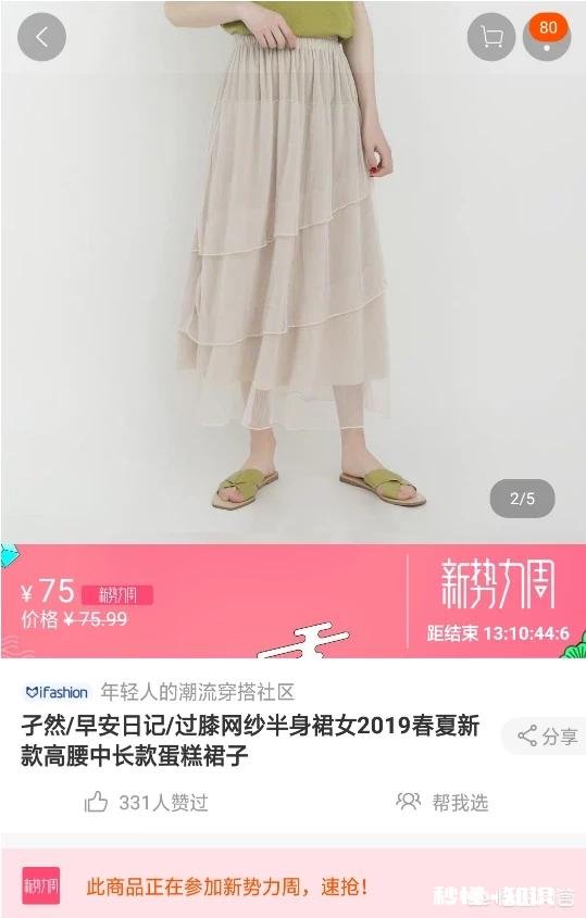 请问，有什么50元以下夏天的衣服店铺推荐