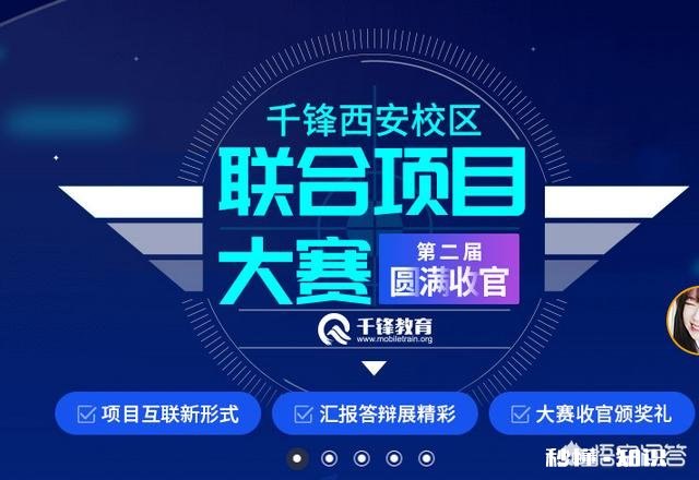 达内教育和千峰教育，哪个更好