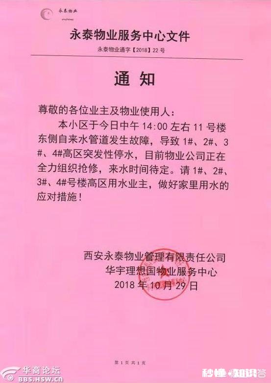 高层住宅哪个楼层容易出现爆管有哪些方法可以防止这个现象出现