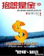 你会抱怨生活中的一些小事吗