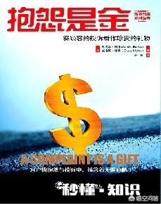 你会抱怨生活中的一些小事吗