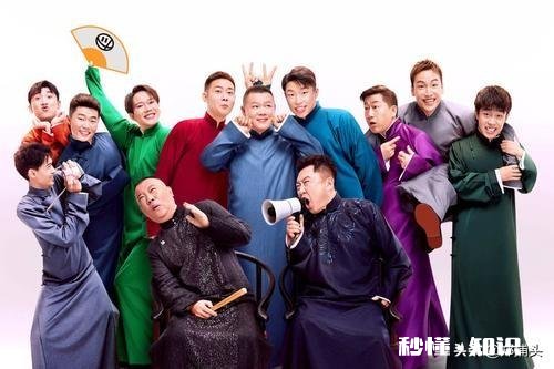 如何评价《德云斗笑社》第一期