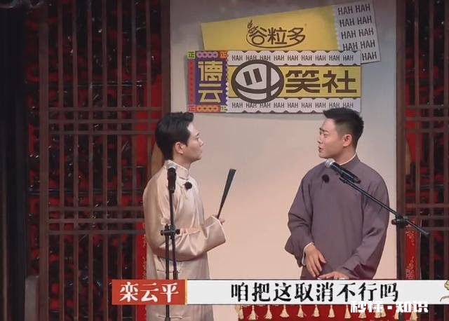 如何评价《德云斗笑社》第一期