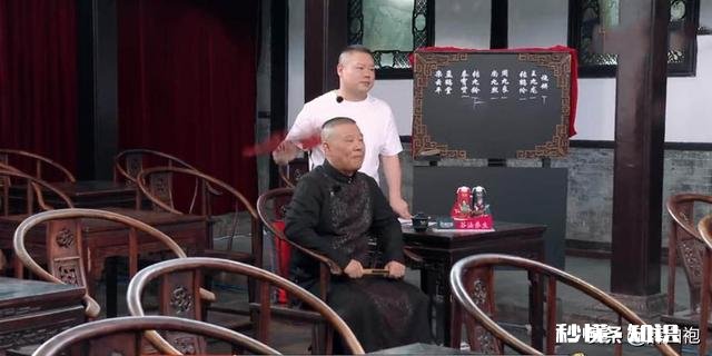 如何评价《德云斗笑社》第一期