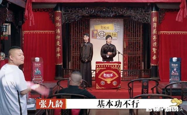 如何评价《德云斗笑社》第一期