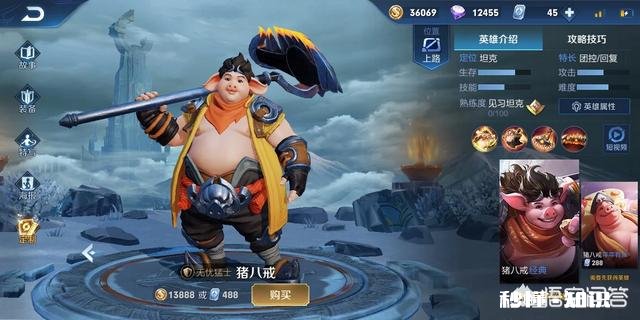 王者荣耀猪年限定为什么不出猪八戒的皮肤