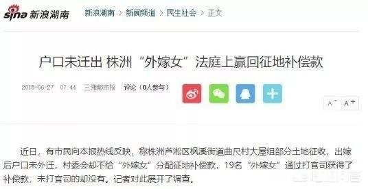 外嫁女离开本村后，在征地拆迁时能拿补偿款吗