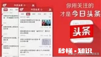 今日头条突然封号怎么办