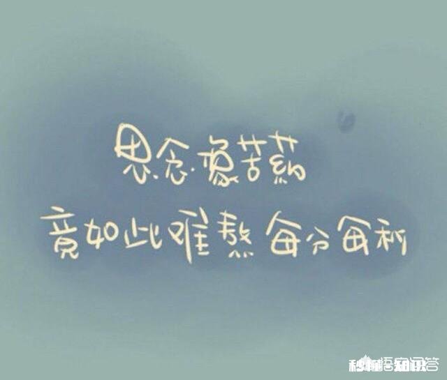 想念一个人到极致是什么样的感觉