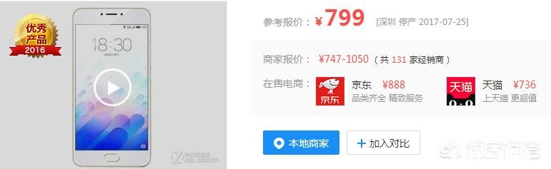 锤子和OPPO，哪个更良心