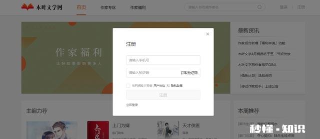 本人想在网上写小说，但是不知道去哪里注册，大大们有没有推荐的