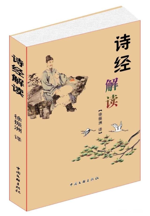 解读诗经的著作有哪些