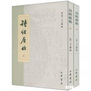 解读诗经的著作有哪些