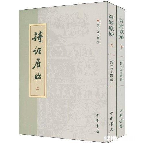 解读诗经的著作有哪些