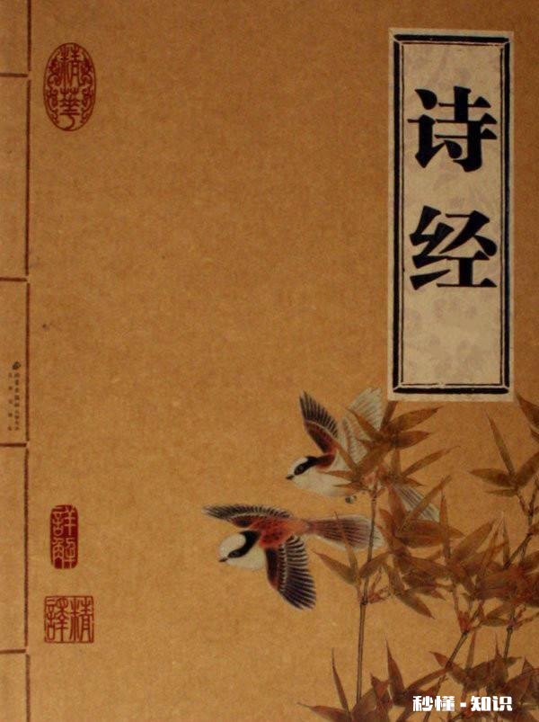 解读诗经的著作有哪些