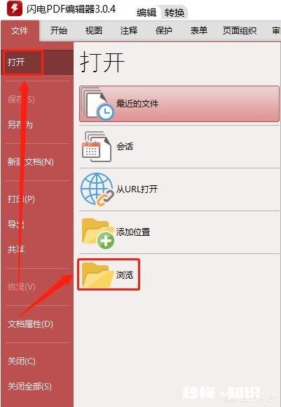 有什么免费又强大的软件可以给PDF去水印