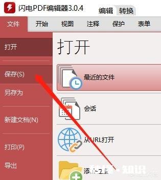 有什么免费又强大的软件可以给PDF去水印