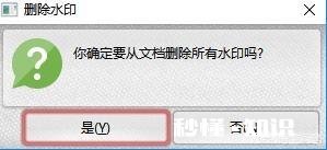 有什么免费又强大的软件可以给PDF去水印