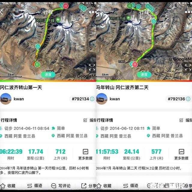 去冈仁波齐徒步旅行，要注意什么事情