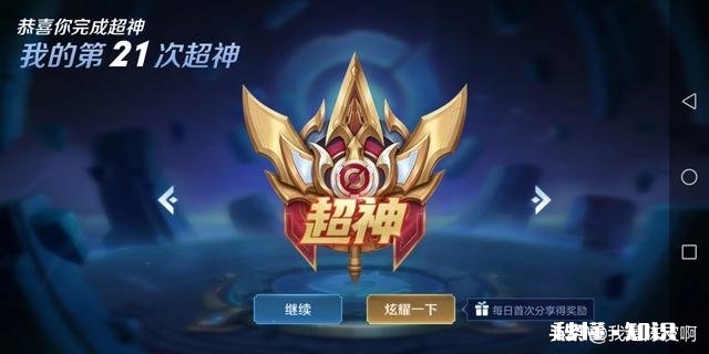 王者荣耀玩家观看张大仙三年直播‘学技术’，一看段位都白学了，你怎么看