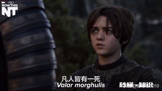 用一句话证明你看过《权利的游戏》