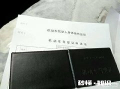 驾驶证在六十岁以后每年必须向交警部门提供身体体检证明吗