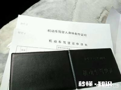 驾驶证在六十岁以后每年必须向交警部门提供身体体检证明吗