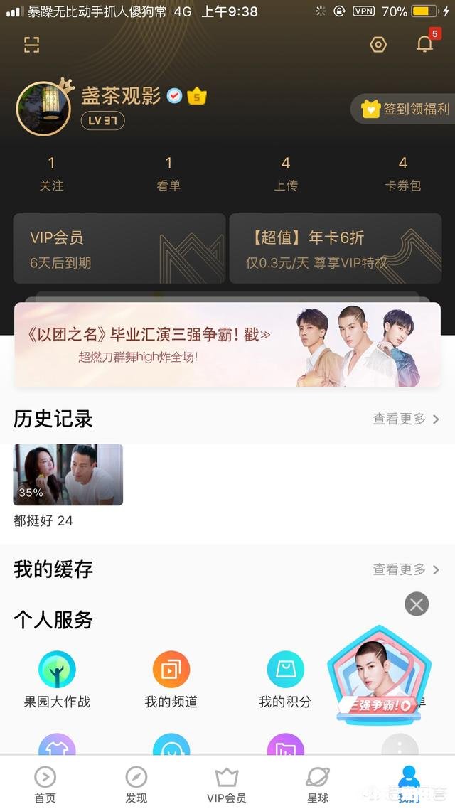 对于今年的春节档电影，《新喜剧之王》、《飞驰人生》上线各大视频网站，收费6元才能看，该如何评价