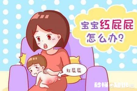 小儿肛门红怎么办