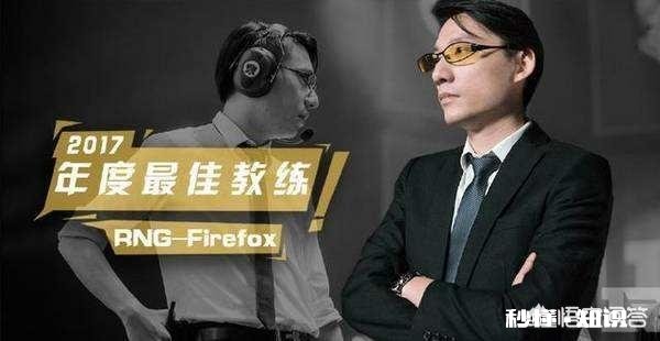 Heart刚刚得奖便宣布离开RNG，自此LPL三大战队教练全部离去，你怎么看